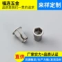 定制平头盲孔通孔铆螺母