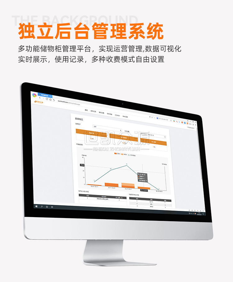 智能联网储物柜0_06.jpg