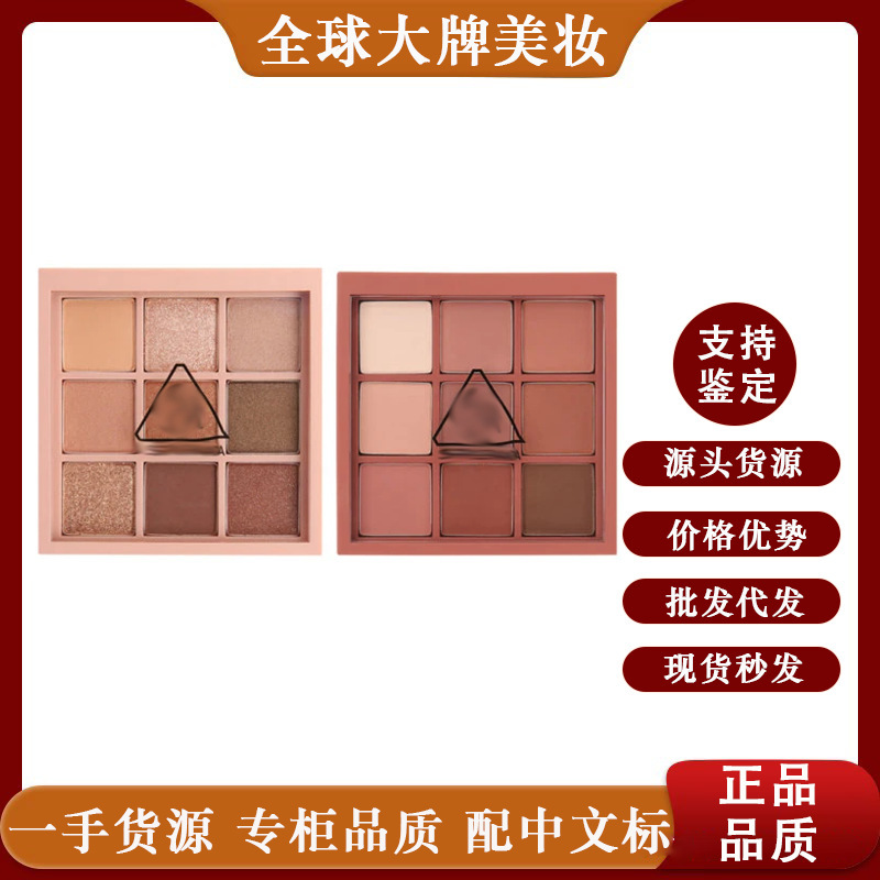 Korean 3c nine-square grid eyeshadow palette overtake orange-brown palette matte, pearlescent, glittery, long-lasting 9-color eyeshadow