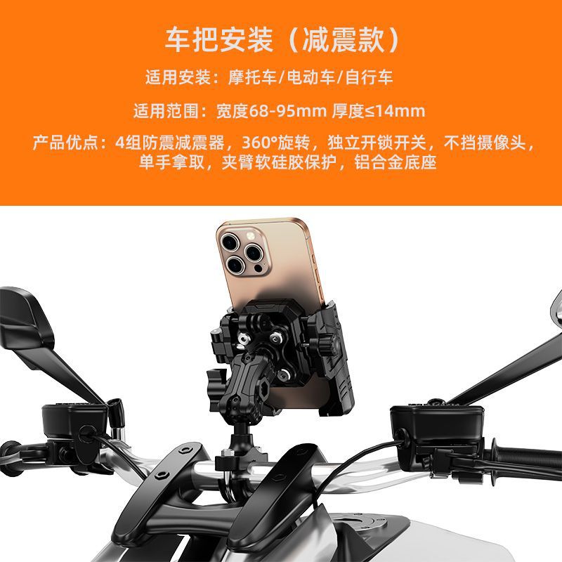 [핸들바 모델] 충격 흡수 기능이 있어 카메라를 가리지 않습니다.