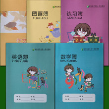 宁波市鄞州区作业本小学生统一拼田本方格本练习本作文本英语本子