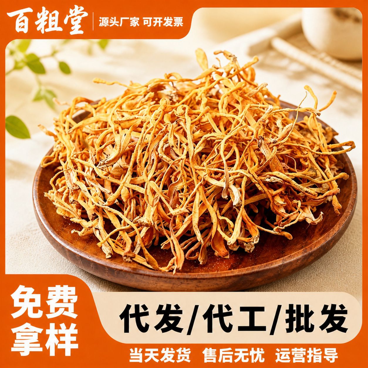 虫草花干货500g蛹虫草孢子头金虫草无硫自然晾晒煲汤煮粥煲汤食材