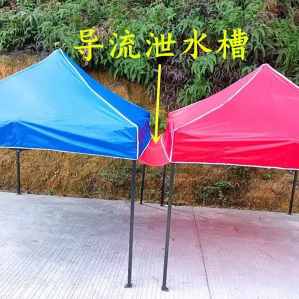四脚伞帐篷泄水槽防水挡雨布摆摊雨棚走水布拼接遮阳篷排水引流槽