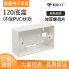 Manufacturers supply 120 switch socket connection Bottom box PVC Flame retardant Dark outfit Junction box