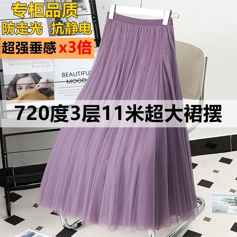 网纱半身裙女紫色广场舞纱裙720度大摆裙舞蹈群高腰显瘦A字拍照长