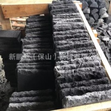 自然面云南腾冲火山石板材火山石30*150*300mm黑色火山石蘑菇石