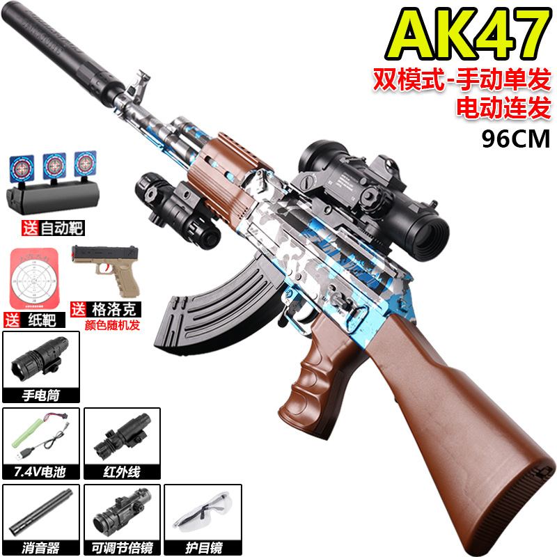 Manual + electric-AK47 blue full with [e-commerce box] 96CM