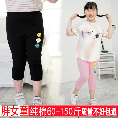 偏胖大女童加肥彈力大碼高彈中大童夏季高腰打底褲胖童春外穿褲子