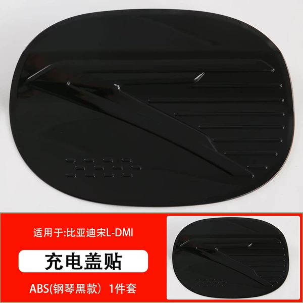 【Charging Cover-Piano Black model】 1 piece of installation
