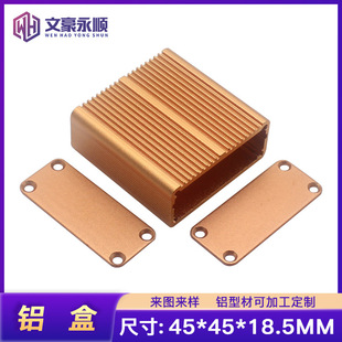 Dongguan factory aluminum shell 45*45 * 18.5MM receiver shell aluminum box circuit board shell