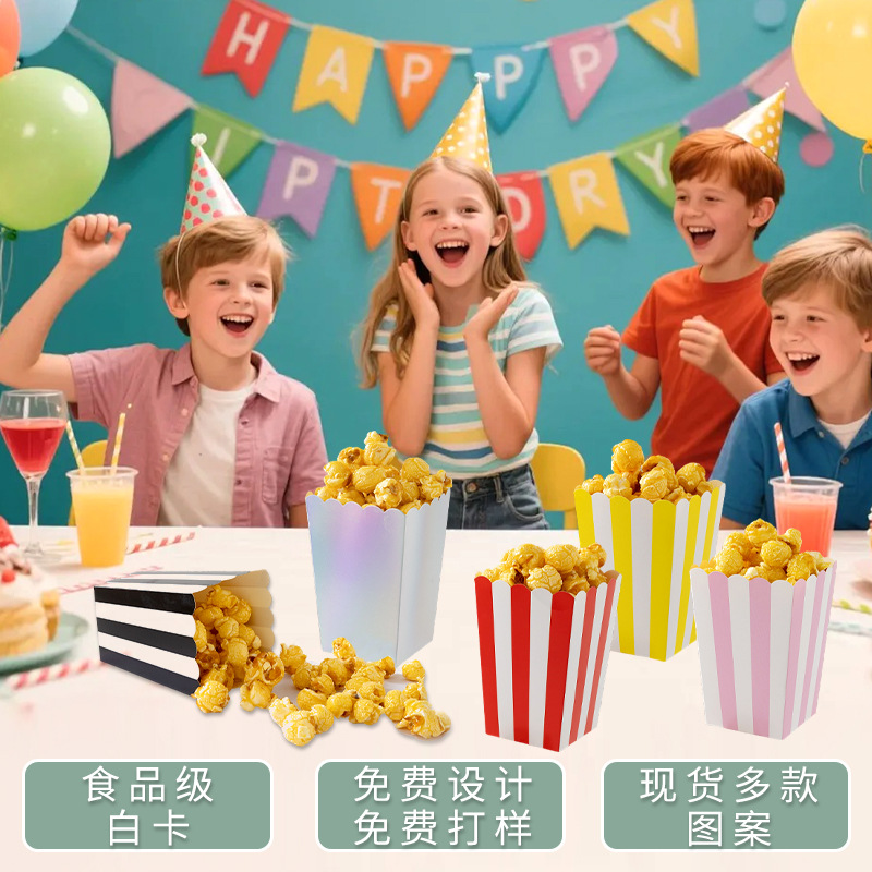 亚马逊直供食品级包装无膜爆米花盒可降解一次性纸盒派对用品盒子