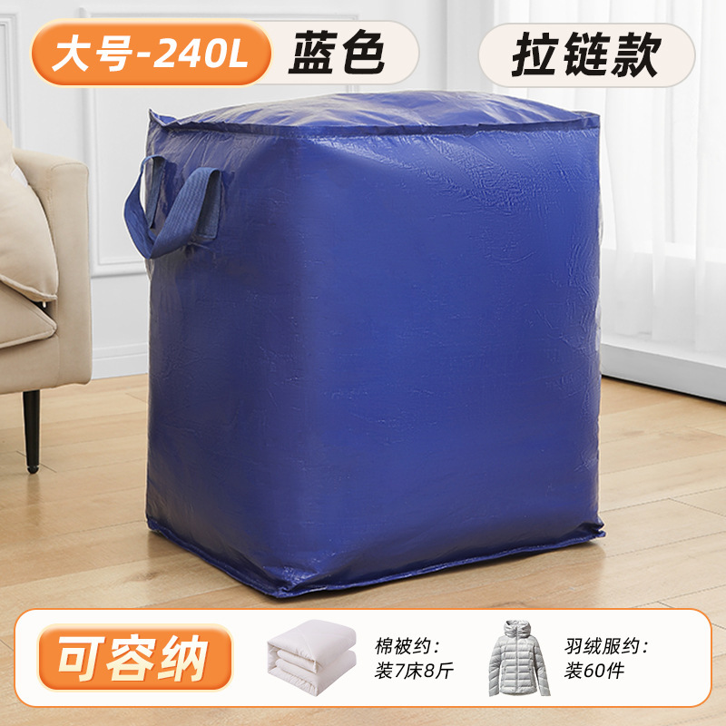エクスプレス転送バッグ、梱包袋、引っ越し梱包大型バッグ、引っ越し用収納袋、厚みのある耐摩耗性織バッグ、防水|undefined