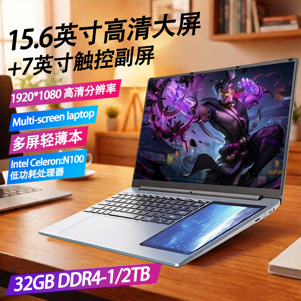 Best-selling 15.6+ 7inch Dual-screen Touch N100 Office Design Laptop...