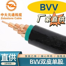 �д�Ԫͨ늾���|���� ZC-BVV1.5/2.5/4/6ƽ���p��Ƥ��ȼ��|��