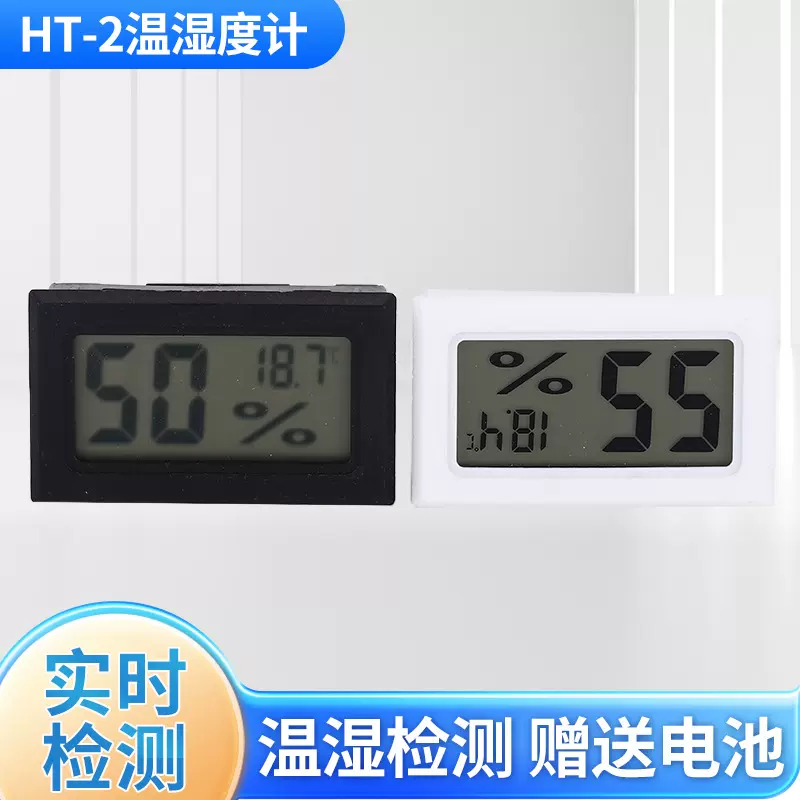 FY-11数字显示温度计带探针引线鱼缸温湿度计嵌入式温度计