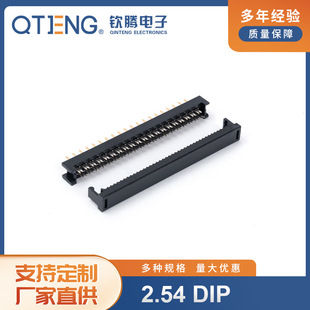2.54DIP Connector Black Crimping Cable Pin Base Connector Dip Black Blue Half Gold Nickel Crimping Buckle Connector