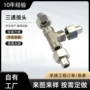 内螺纹过渡不锈钢三通管接头