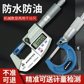 其他量具;数显卡尺;羽毛球装备