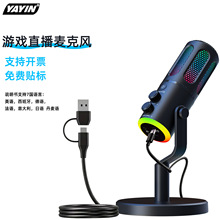 游戏直播电容麦克风USB电脑手机话筒游戏电竞录语音降噪语音专用