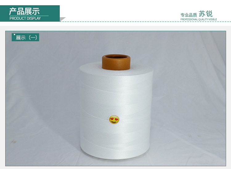 5K线彩色-本白中化纤缝包线_07.jpg