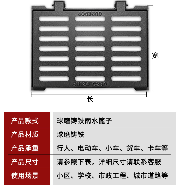 铸铁沟盖板详情页(湖南阿里)_14