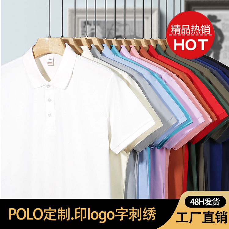 210g Fine Imitation Cotton Polo Shirt Pure Color Men's Youth Work Clothes Cool Skin-Friendly Breathable Shirt Collar Polo Shirt