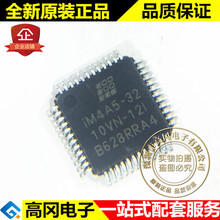 M4A5-32/32-10VNC48 TQFP48 LATTICE莱迪斯可编程逻辑 CPLD FPGA