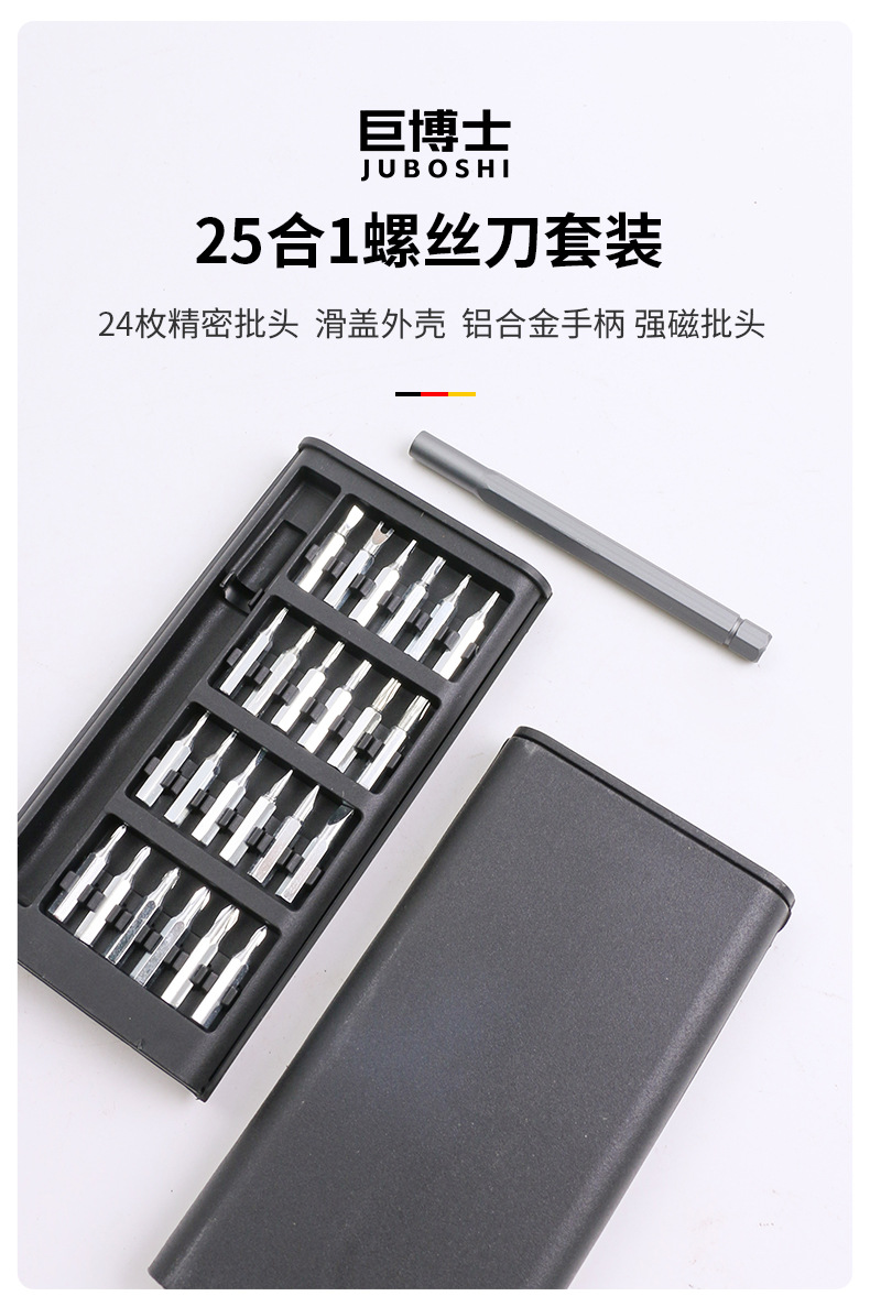 卡扣铝柄镀锌25合一_01.jpg