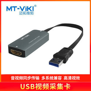 �~�ؾS��(MT-viki��USB2.0ҕ�l�ɼ���MT-UHV20-C����4K�Α�ֱ����