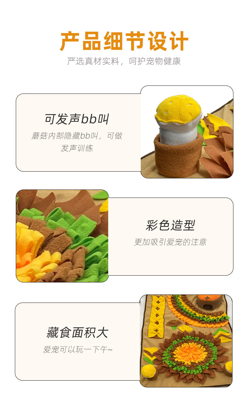 嗅闻垫.jpg