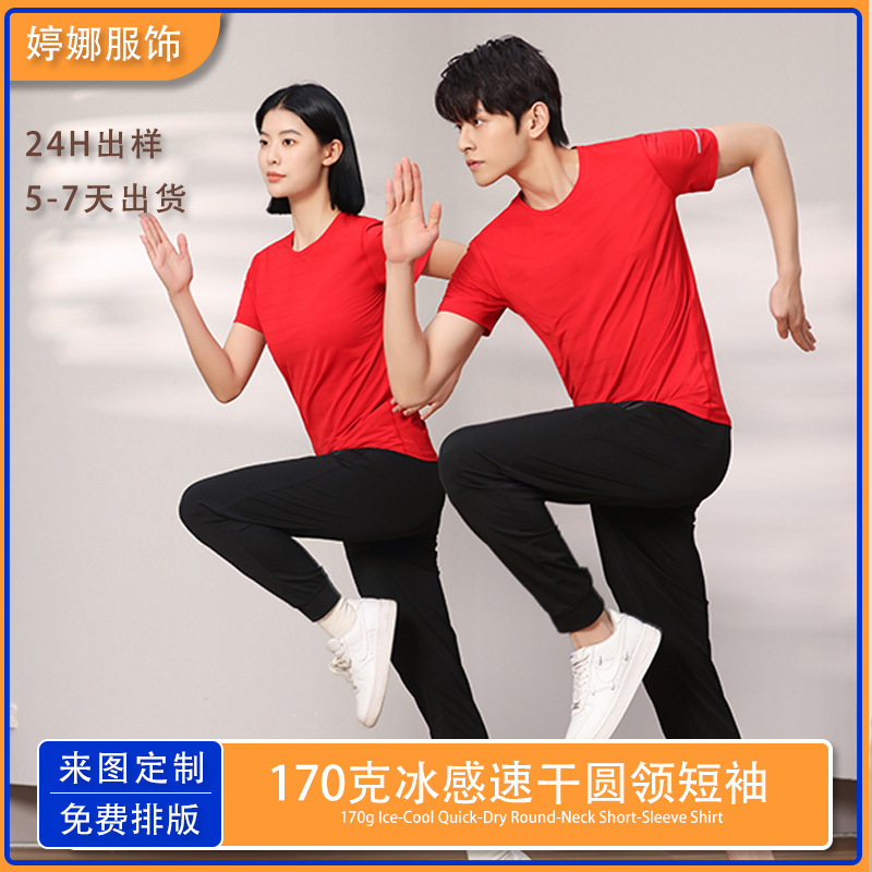 Men's Quick-Drying Men's T-Shirt Ice Silk Short-Sleeved Loose Marathon Running Sportswear Half-Sleeved Top Men's Printed Logo Men's Quick-Drying Men's T-Shirt Ice Silk Short-Sleeved Loose Marathon Running Sportswear Half-Sleeved Top Men's Printed Logo