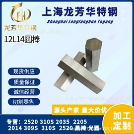 不锈钢圆棒;结构钢;镍合金