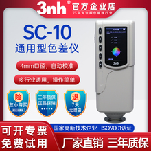 3nh�����rɫ��xSC10��yʽ�yɫ�xNR200�߾���ɫ��ӋNR110��Ӌ��