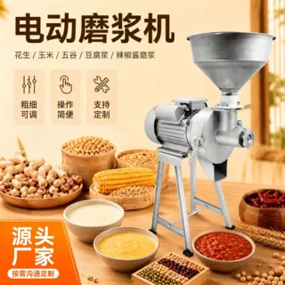 定制五谷颗粒磨浆机 粗细可调调料粒研磨米浆机 豆浆辣椒酱磨浆机
