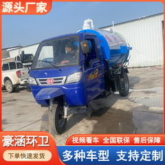 ディーゼルの農業用三輪汚れ取り車農村トイレ改造糞取り車養殖場車3方農業用糞取り車