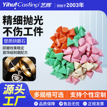艺辉首饰铸造研磨胶石金银首饰表面抛光细腻光滑不伤宝石胶石抛光