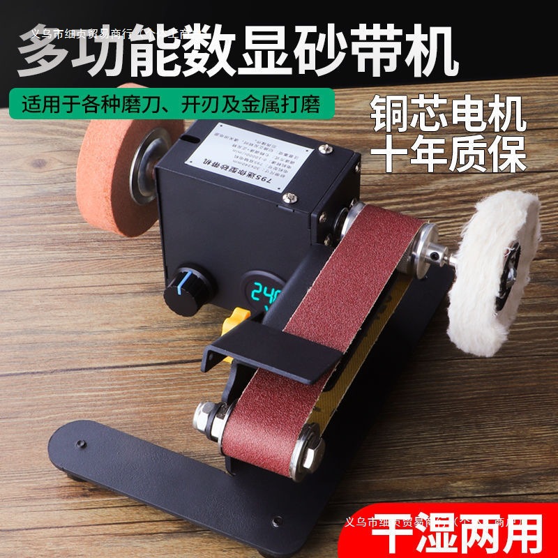 家用磨刀机微型小型砂带机迷你电动抛光机磨刀台式砂纸带打磨