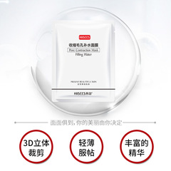 韓瑟面膜補水保濕美白淡斑祛斑收縮毛孔提亮膚色男女批發代發