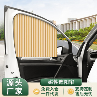 Транспорт, ткань, телескопический универсальный солнцезащитный крем для авто, штора, защита от солнца
