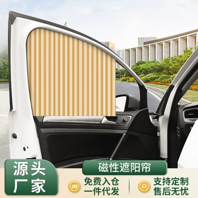 Car curtains, Universal Car Sunshade Curtain