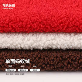 多色小颗粒单面泰迪绒 果粒绒圈圈绒蚂蚁绒 秋冬家居服绒睡衣布料