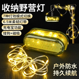 Multi-use star lamp string lamp stall outdoor camping lamp canopy tent atmosphere curling lamp portable storage warning lamp