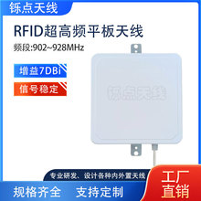 920MHzƽ���쾀�����lUHF���l�h���x��Ә˺��쾀RFID�x�����쾀