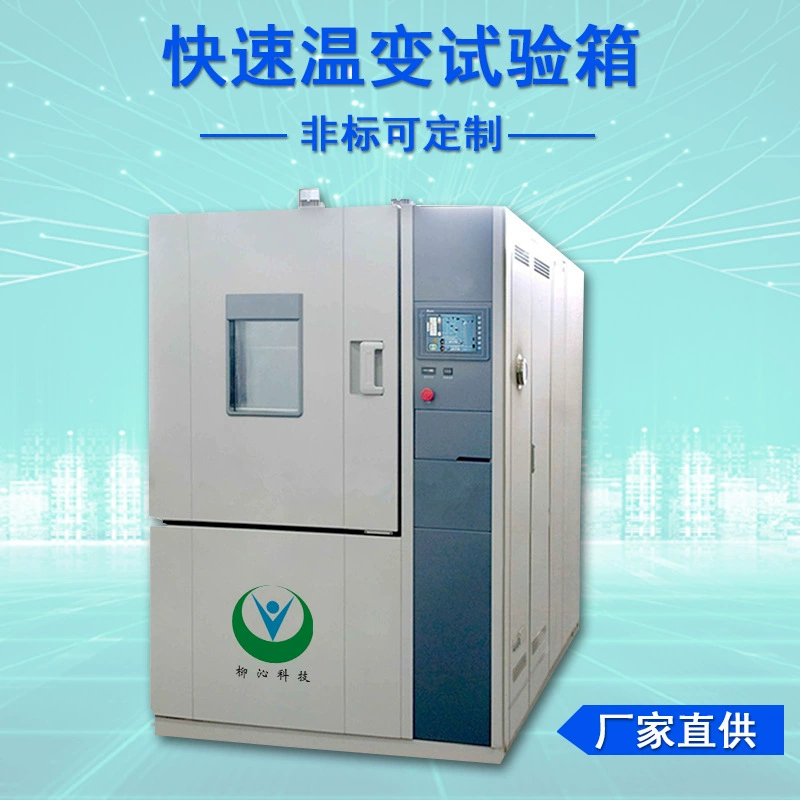 Промышленная камера для быстрого контроля температуры