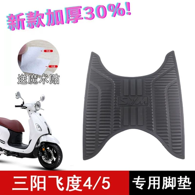Suitable for Sanyang Motorcycle Foot Motorcycle pedals - honda-fit-45-series-floor-mats-black
