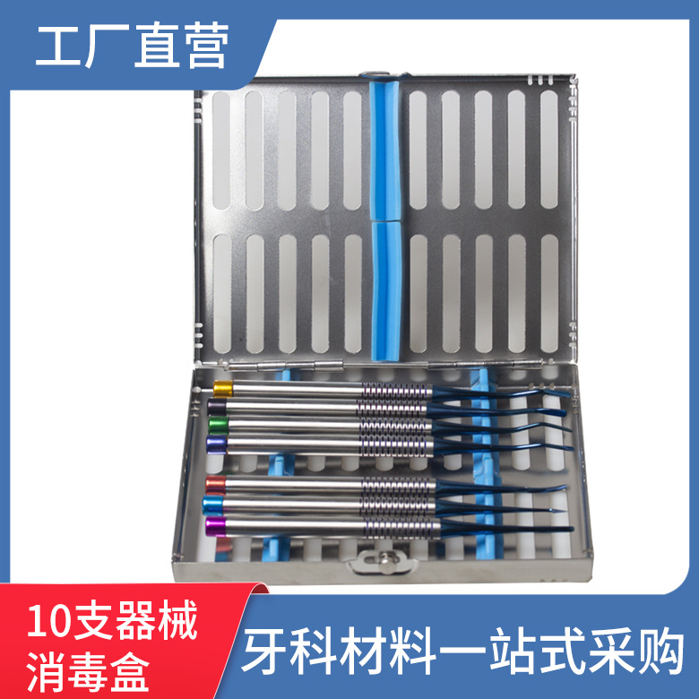 Caja de desinfección de instrumentos quirúrgicos dentales caja de gestión de teléfonos móviles de alta velocidad herramientas de equipos caja de almacenamiento de 10 paquetes