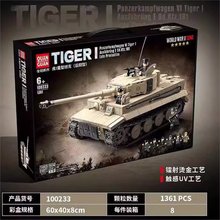 全冠100233德军虎式I重型后期型儿童智力拼装装甲车积木玩具厂家x
