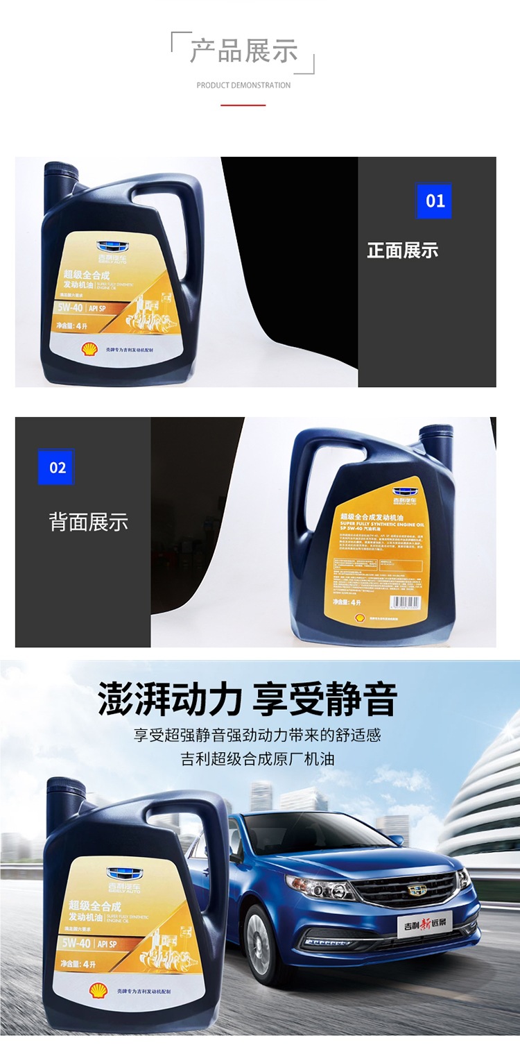 Geely Emgrand Vision, Boyue, and Bingyue Original Factory Super Full Synthetic 5W-40 Engine Oil