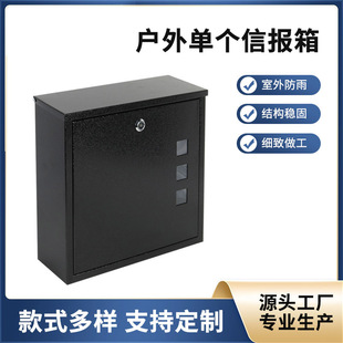 Foreign trade hot selling letter and newspaper box light rust-proof outdoor wall-mounted mailbox can be wholesale