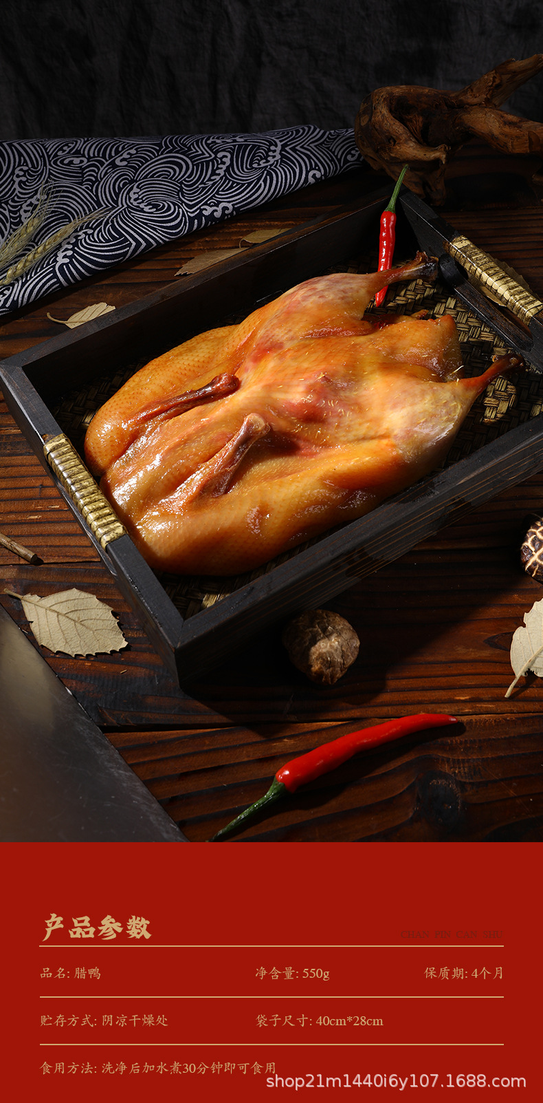 腊鸭详情.jpg
